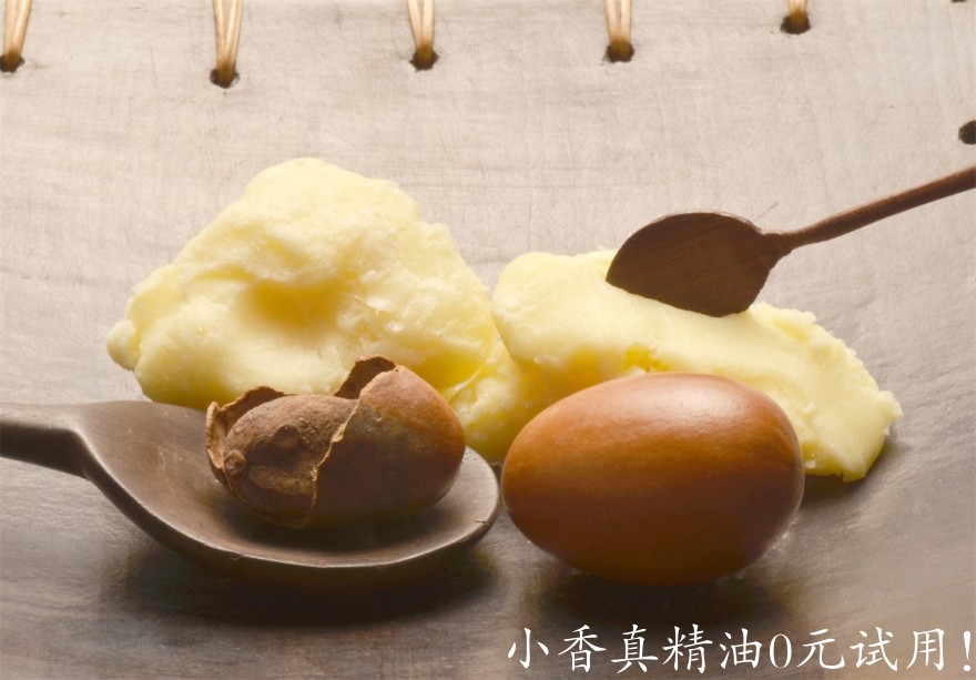 乳木果脂Shea_Butter_Superfood.jpg