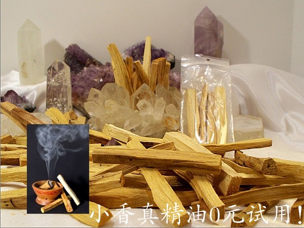 秘鲁圣木PALO SANTO_1.jpg