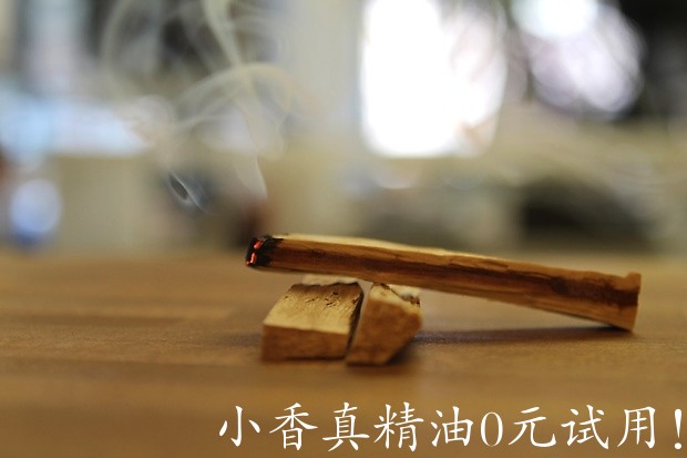 秘鲁圣木Palo-Santo.jpg