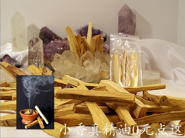 秘鲁圣木PALO SANTO_1.jpg